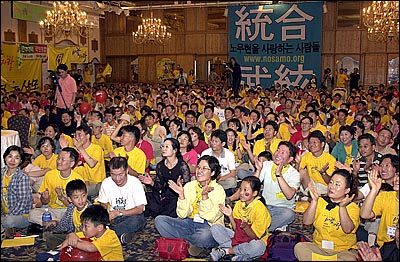 2002년 6월 29일 열린 노사모 3차 총회 모습. 